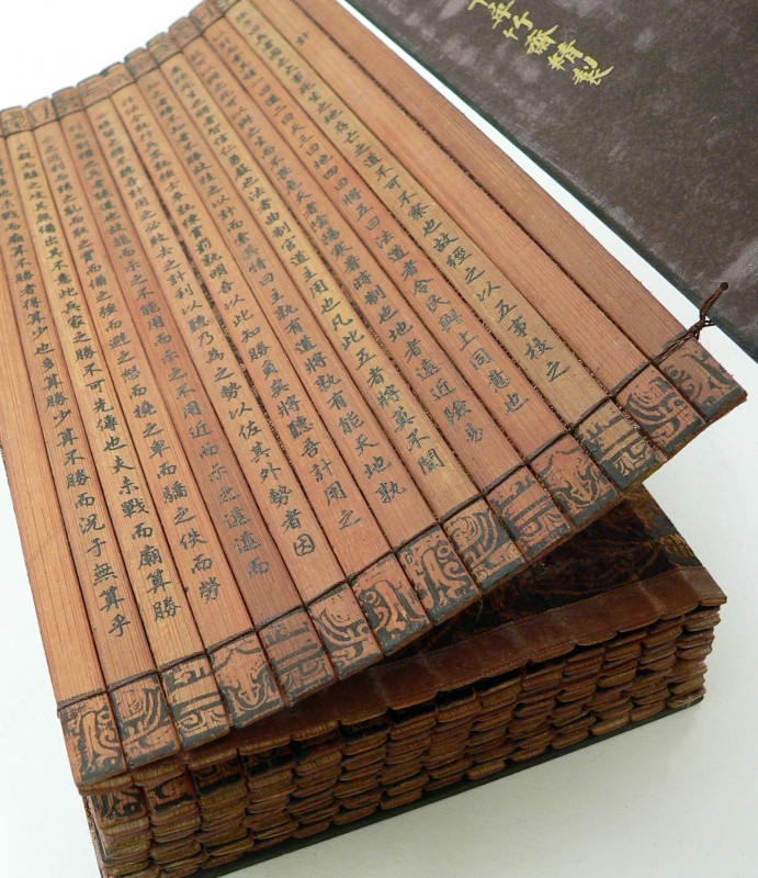 Bamboo_book, copy of The Art of War, μέσα 18ου αι.